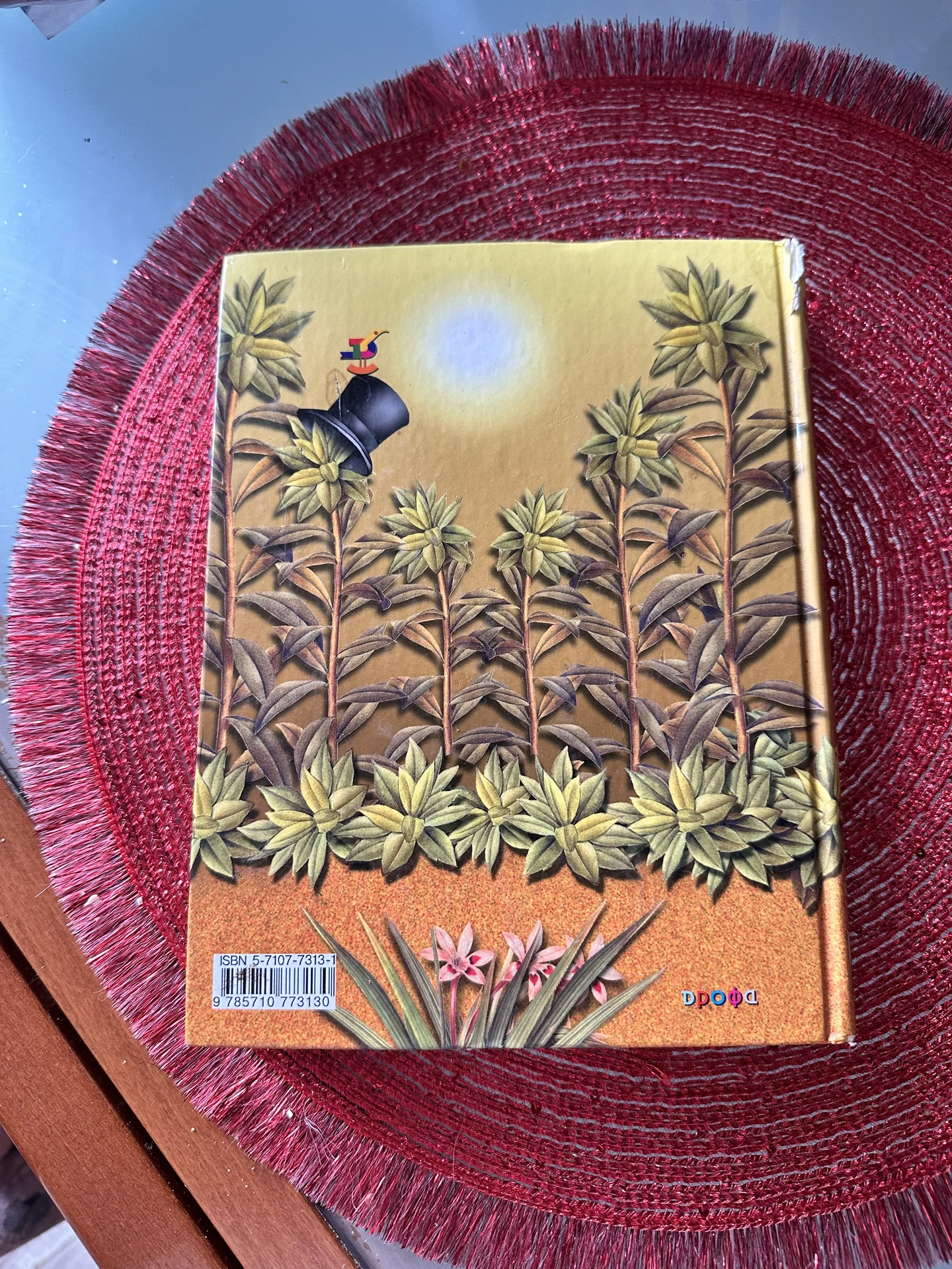Книга Муми-Тролль и все остальные - миниатюра 2