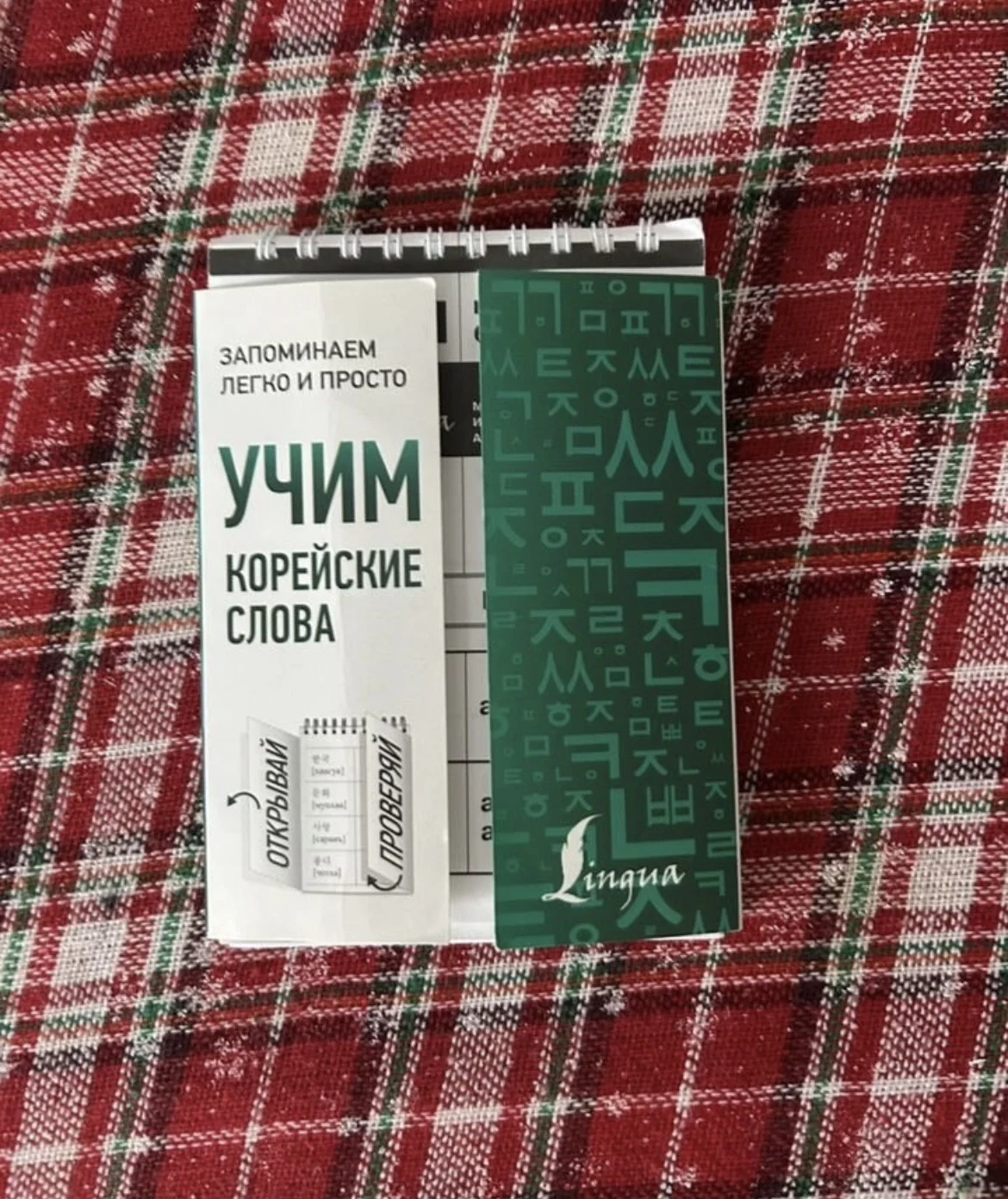 Корейский язык - миниатюра 4