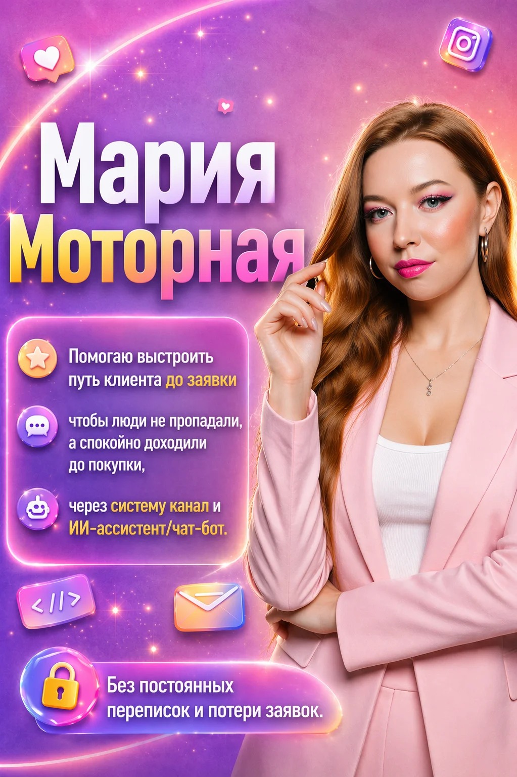 Чат боты и Ассистенты с ИИ - изображение 1