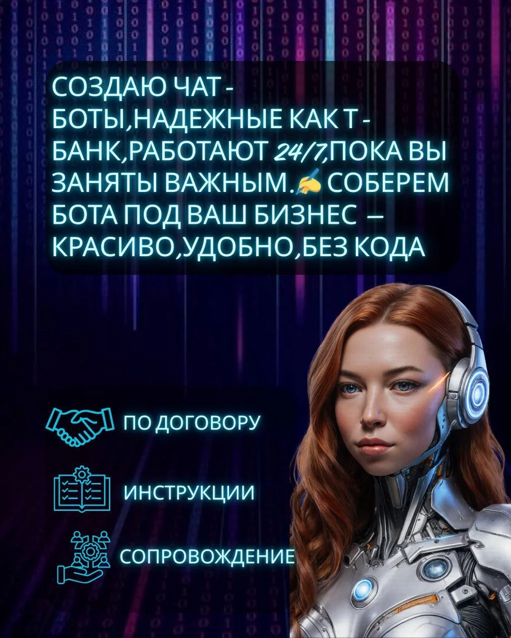 Чат боты,Мини Апп,Чат боты с ИИ - изображение 1