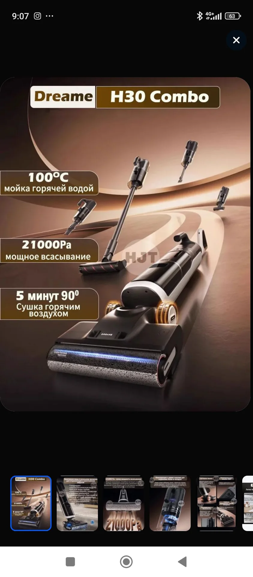 Пылесос вертикальный моющий Dream h30 - изображение 1