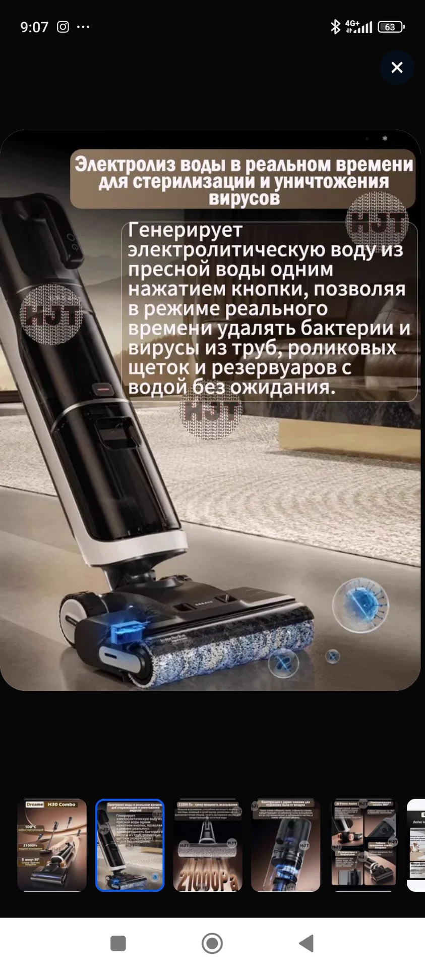 Пылесос вертикальный моющий Dream h30 - миниатюра 2