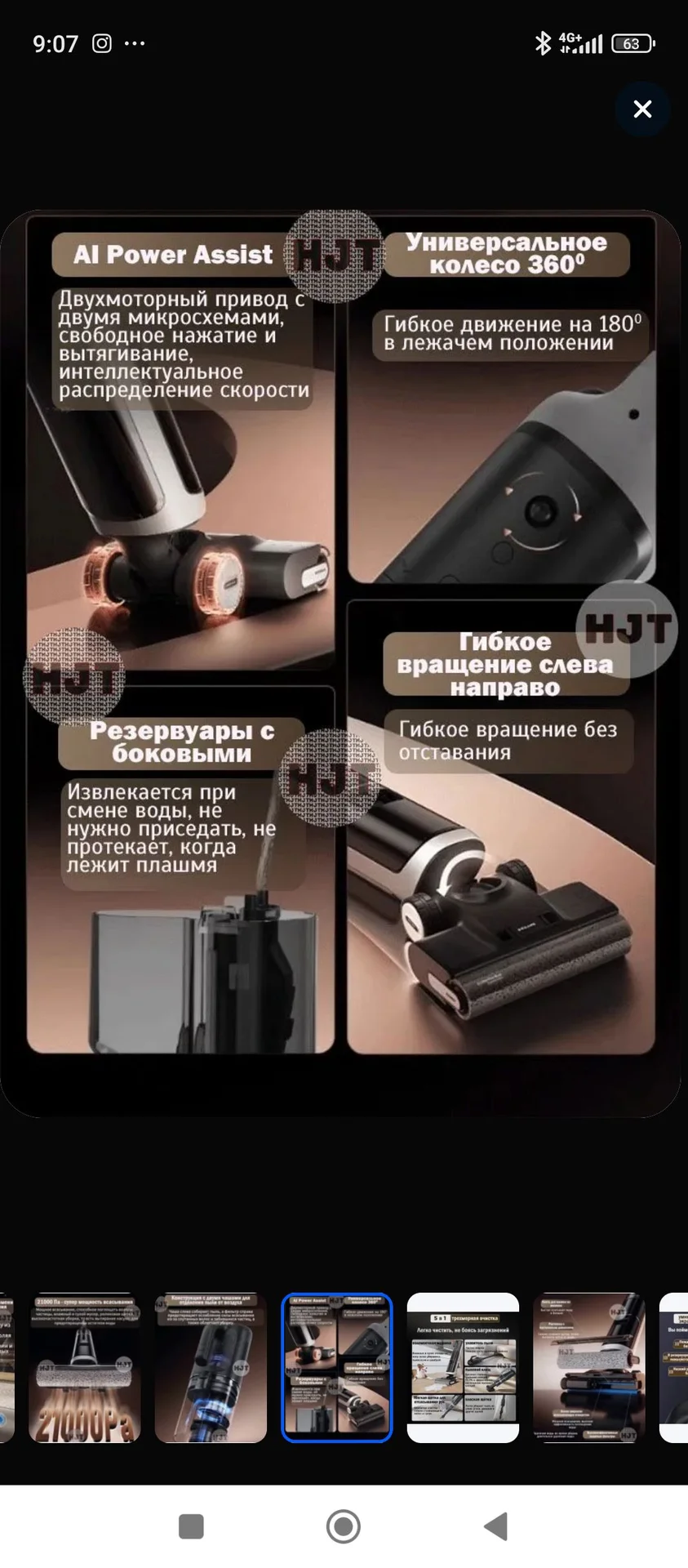 Пылесос вертикальный моющий Dream h30 - миниатюра 5