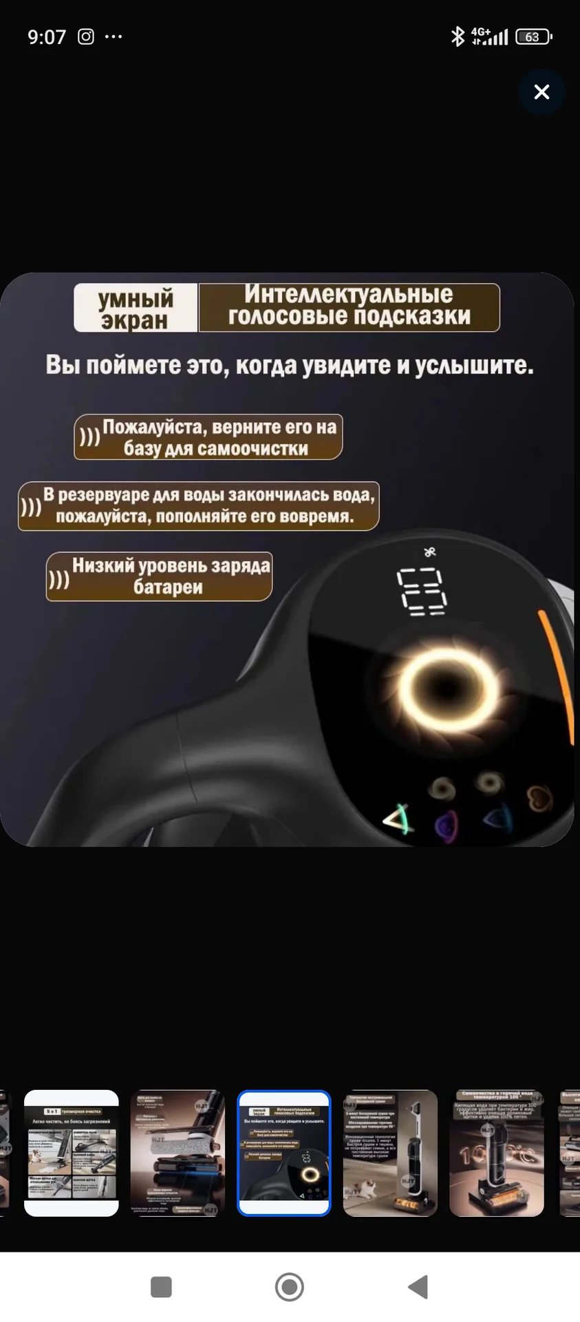 Пылесос вертикальный моющий Dream h30 - миниатюра 8
