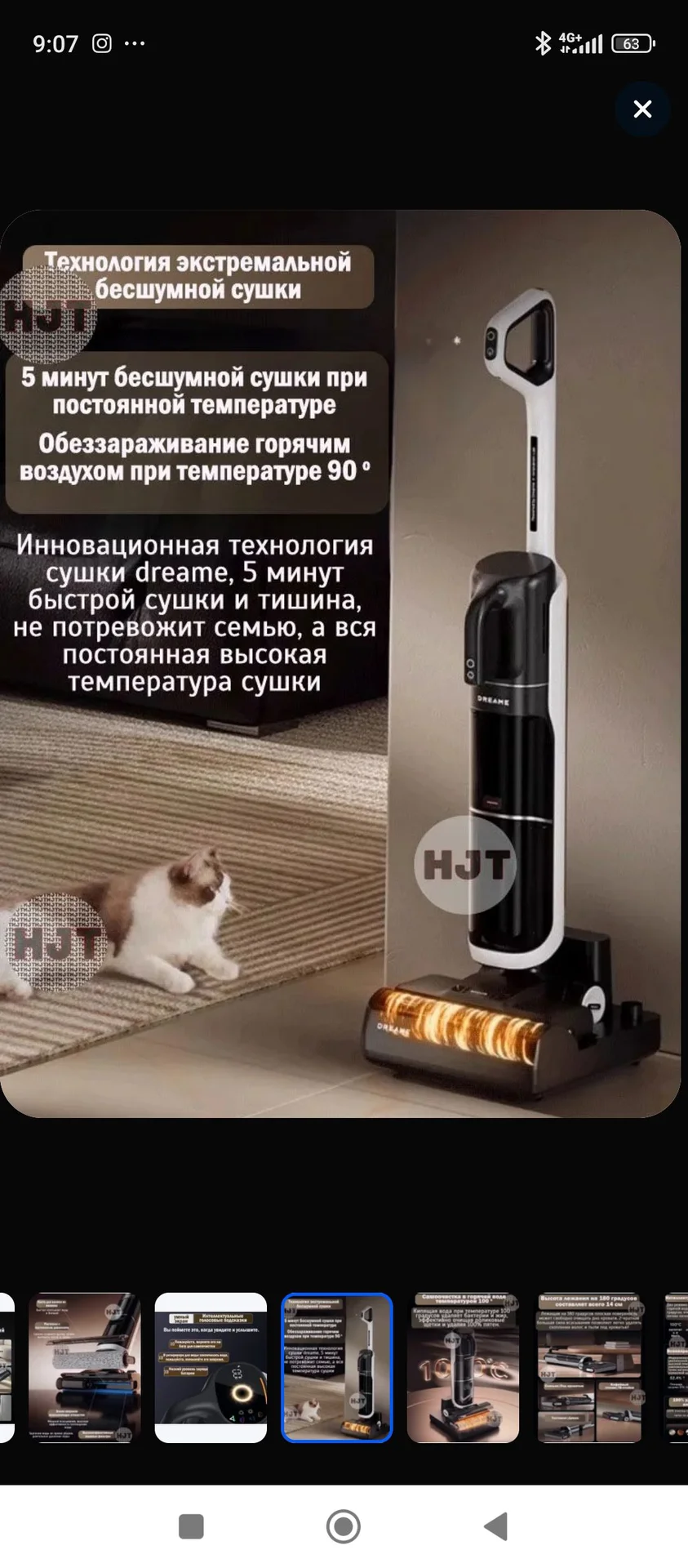 Пылесос вертикальный моющий Dream h30 - миниатюра 9