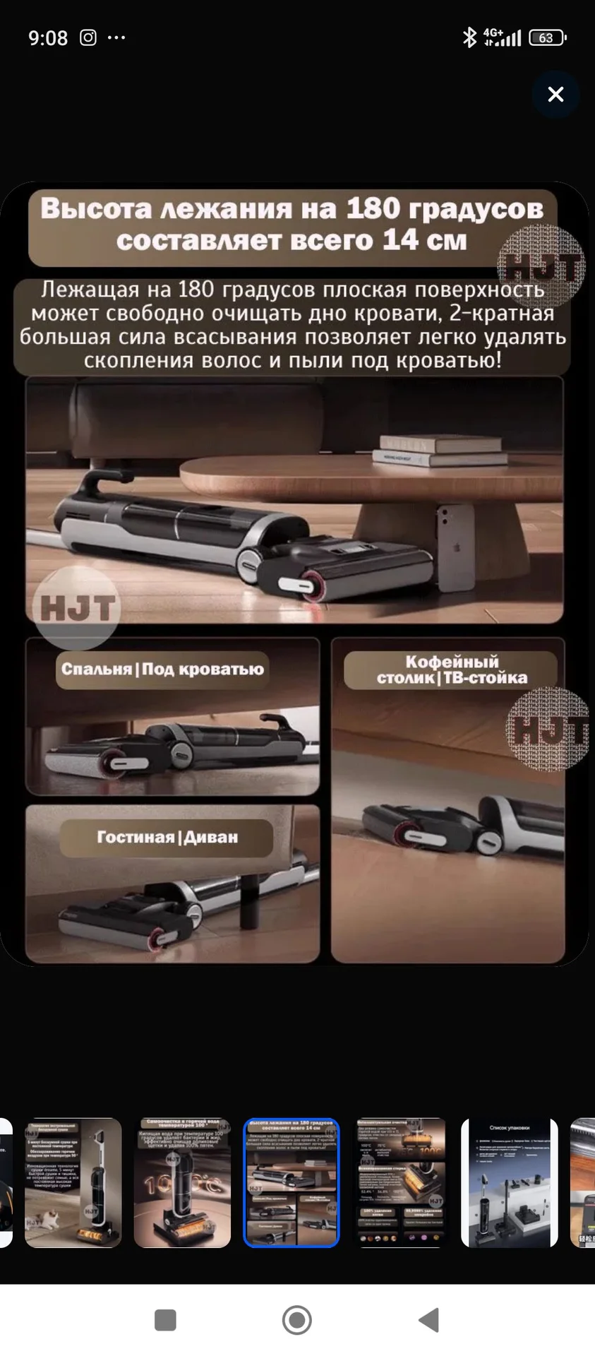 Пылесос вертикальный моющий Dream h30 - миниатюра 11