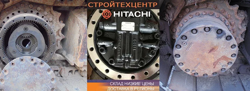 Редуктор хода Hitachi 9250188, 9269199 - миниатюра 3