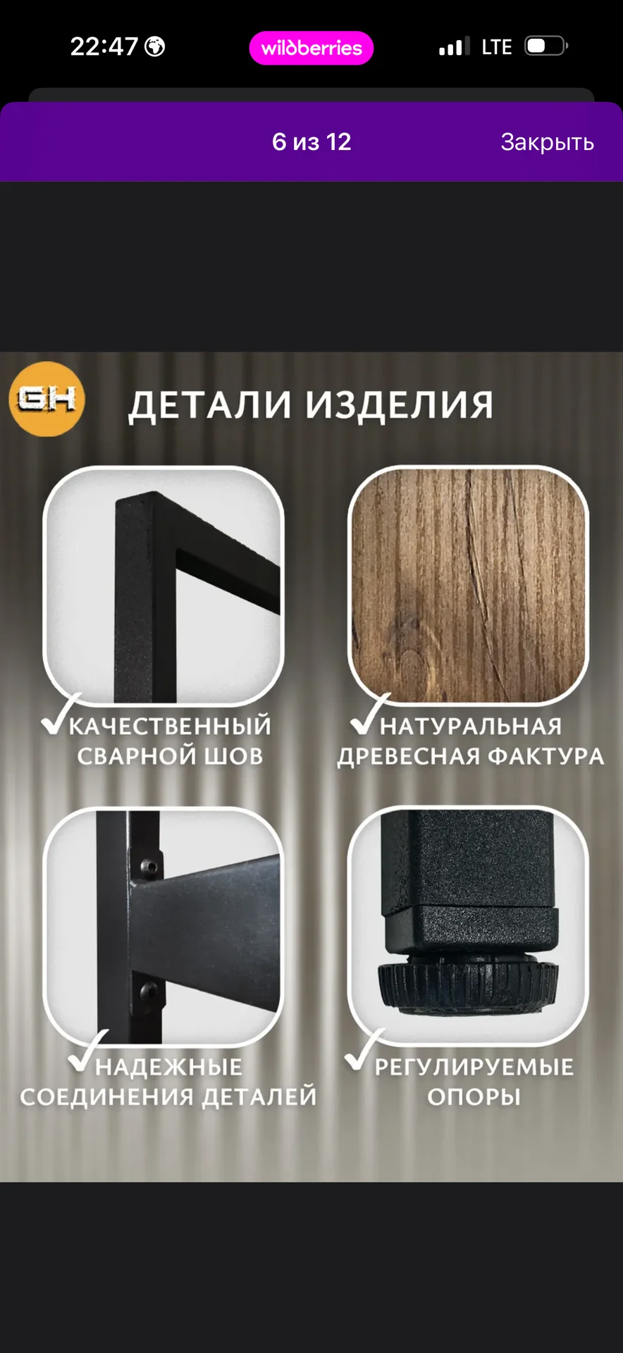 Стеллаж под стиральную машинку - миниатюра 5