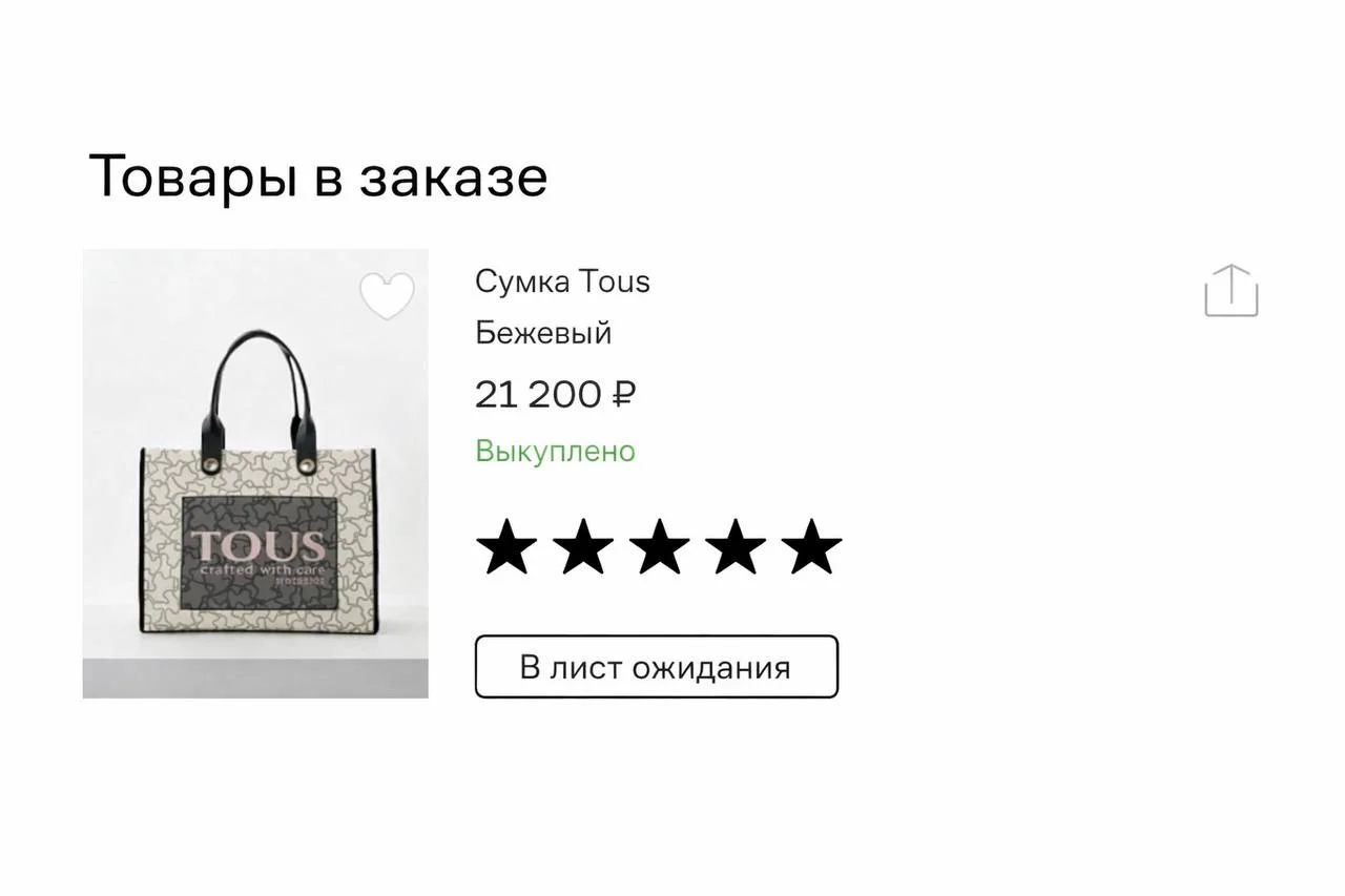 Сумка Tous - миниатюра 7