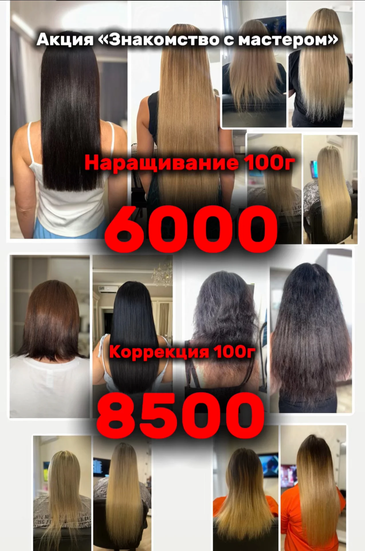 Наращивание волос - изображение 1