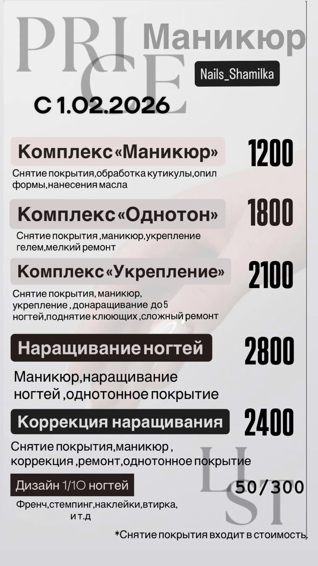 Маникюр Педикюр - миниатюра 12