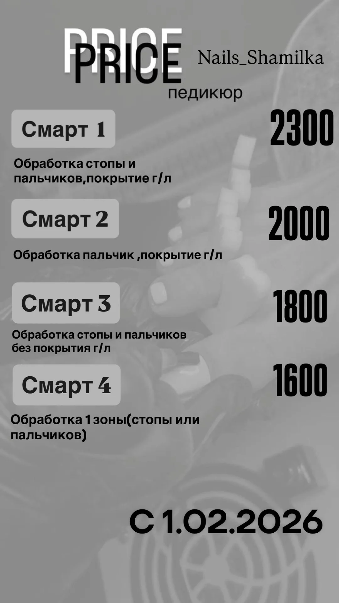 Маникюр Педикюр - миниатюра 13