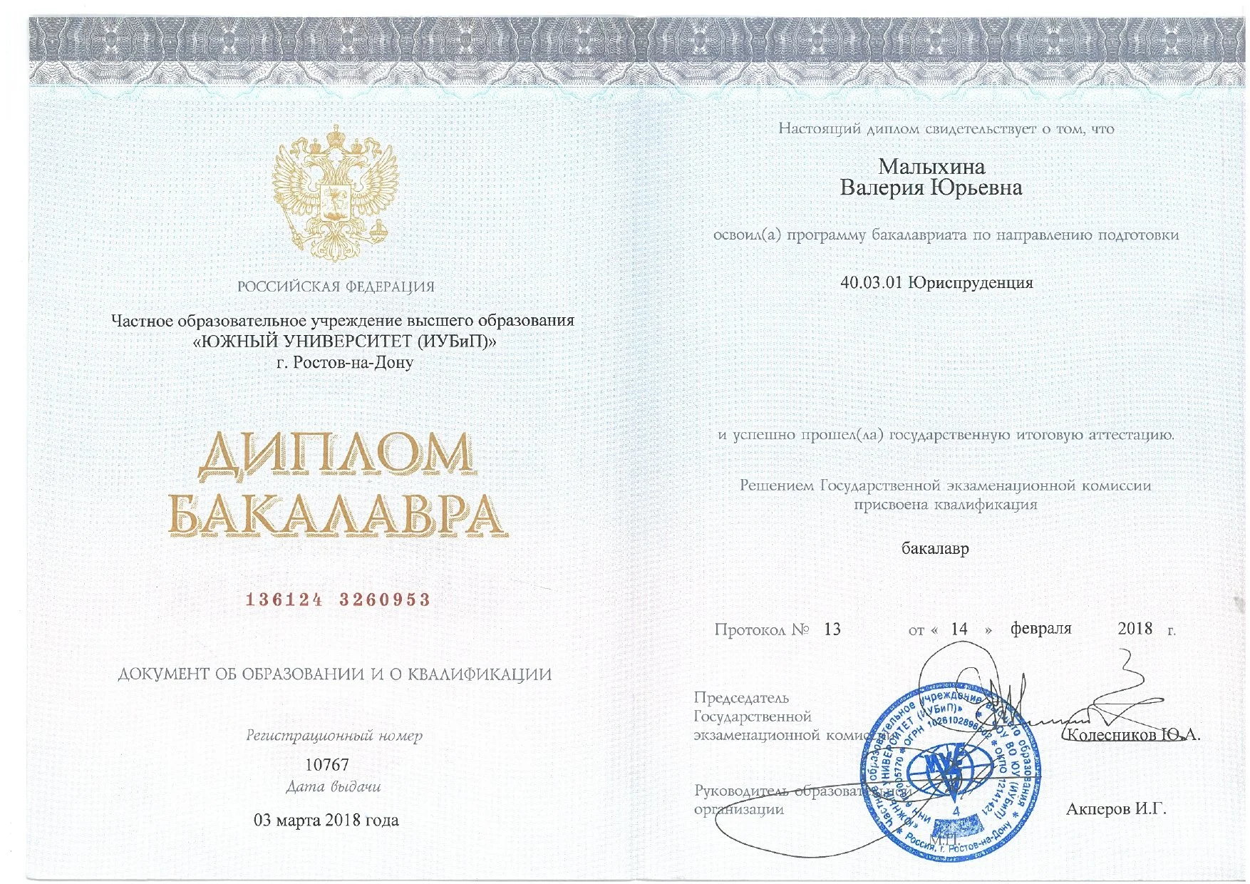 Банкротство Списание долгов Внесудебное банкротство - миниатюра 2