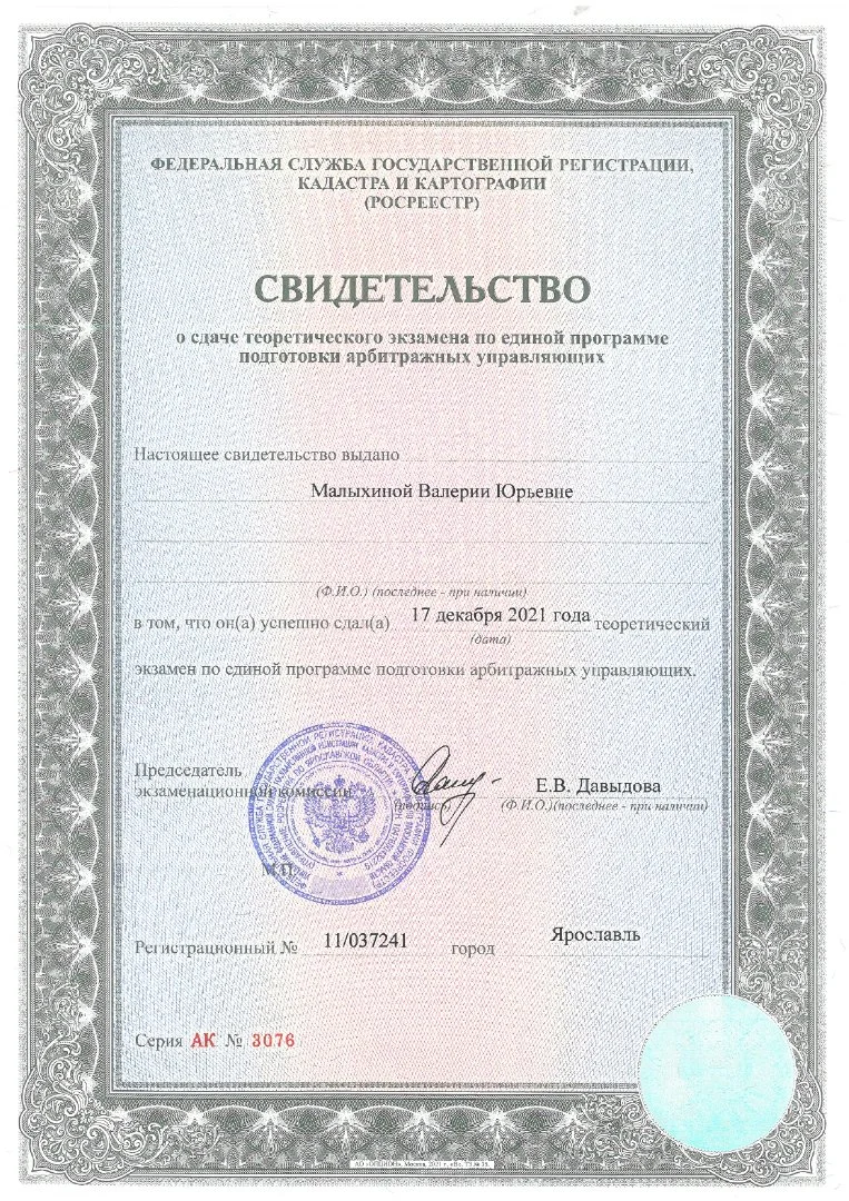 Освобождение от долгов Банкротство Внесудебное банкротство - миниатюра 3