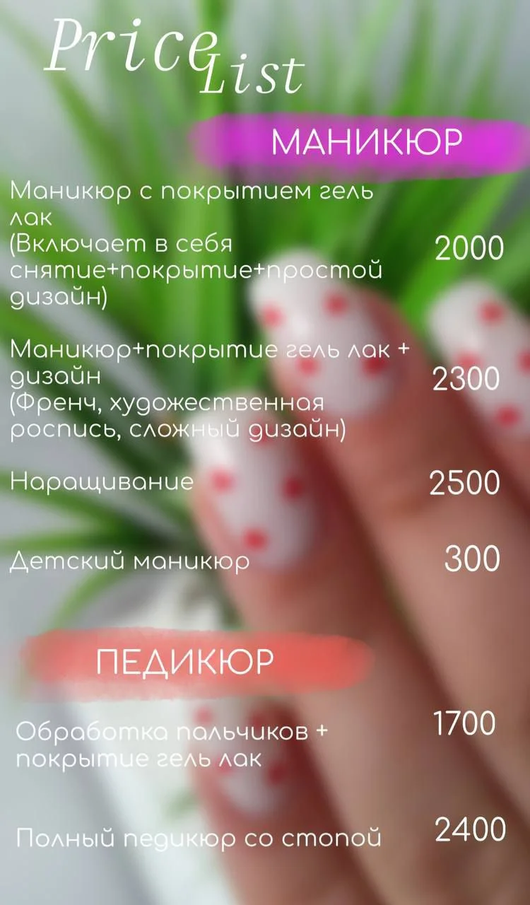 Маникюр и педикюр, наращивание - миниатюра 12