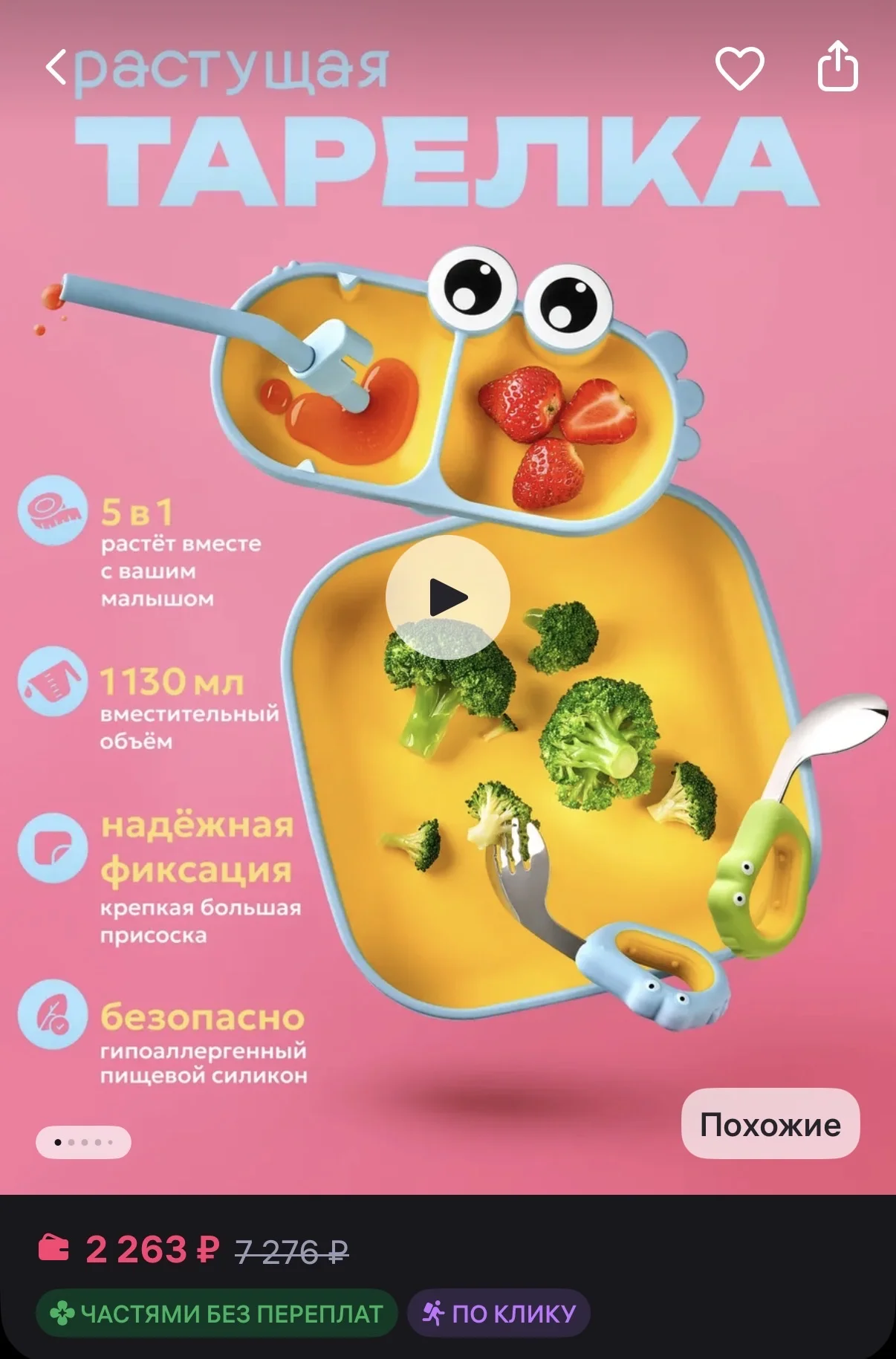 Детская силиконовая посуда - миниатюра 4