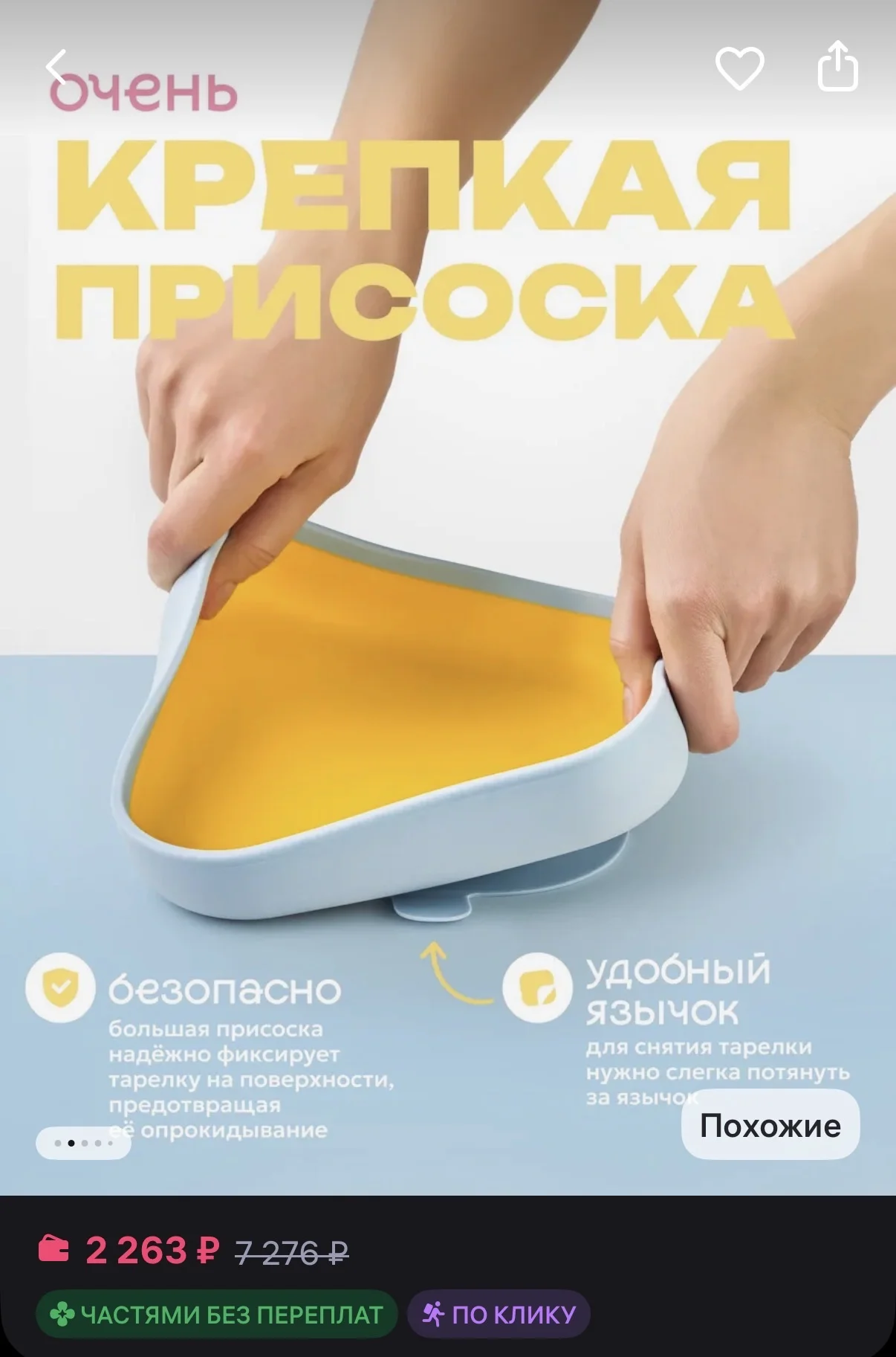 Детская силиконовая посуда - миниатюра 5