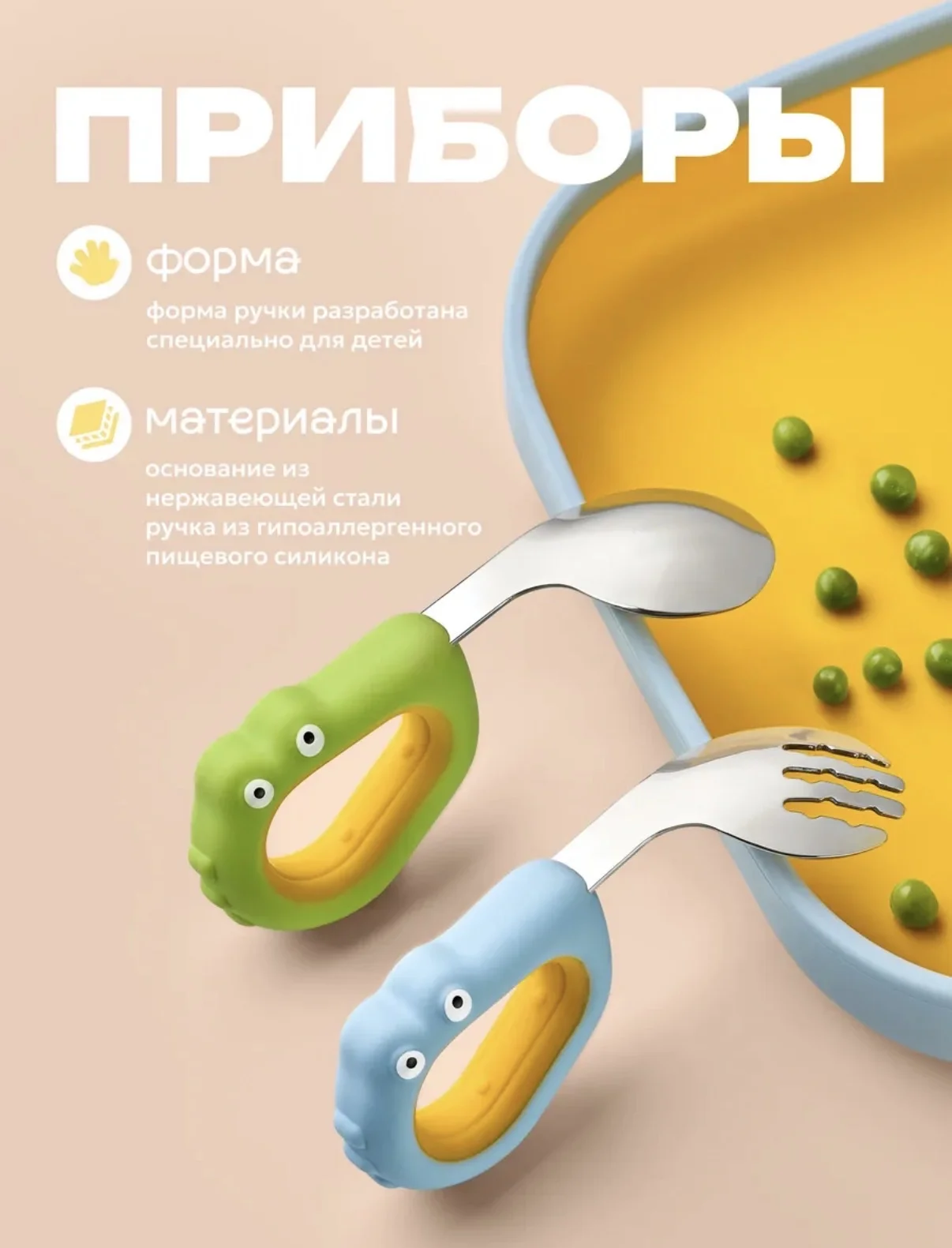 Детская силиконовая посуда - миниатюра 6