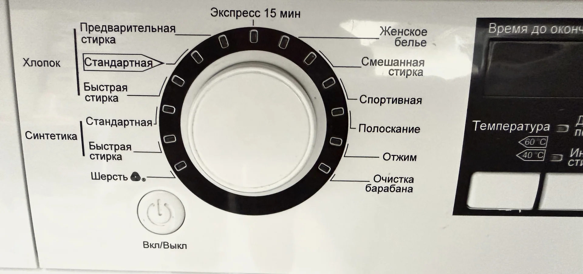 Стиральная машина Haier - миниатюра 6