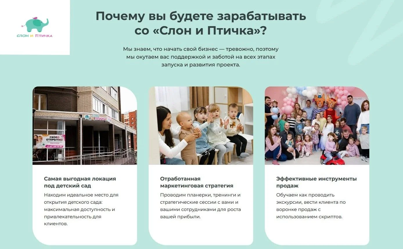 Готовый бизнес в вашем районе! Детский сад под клю - миниатюра 6