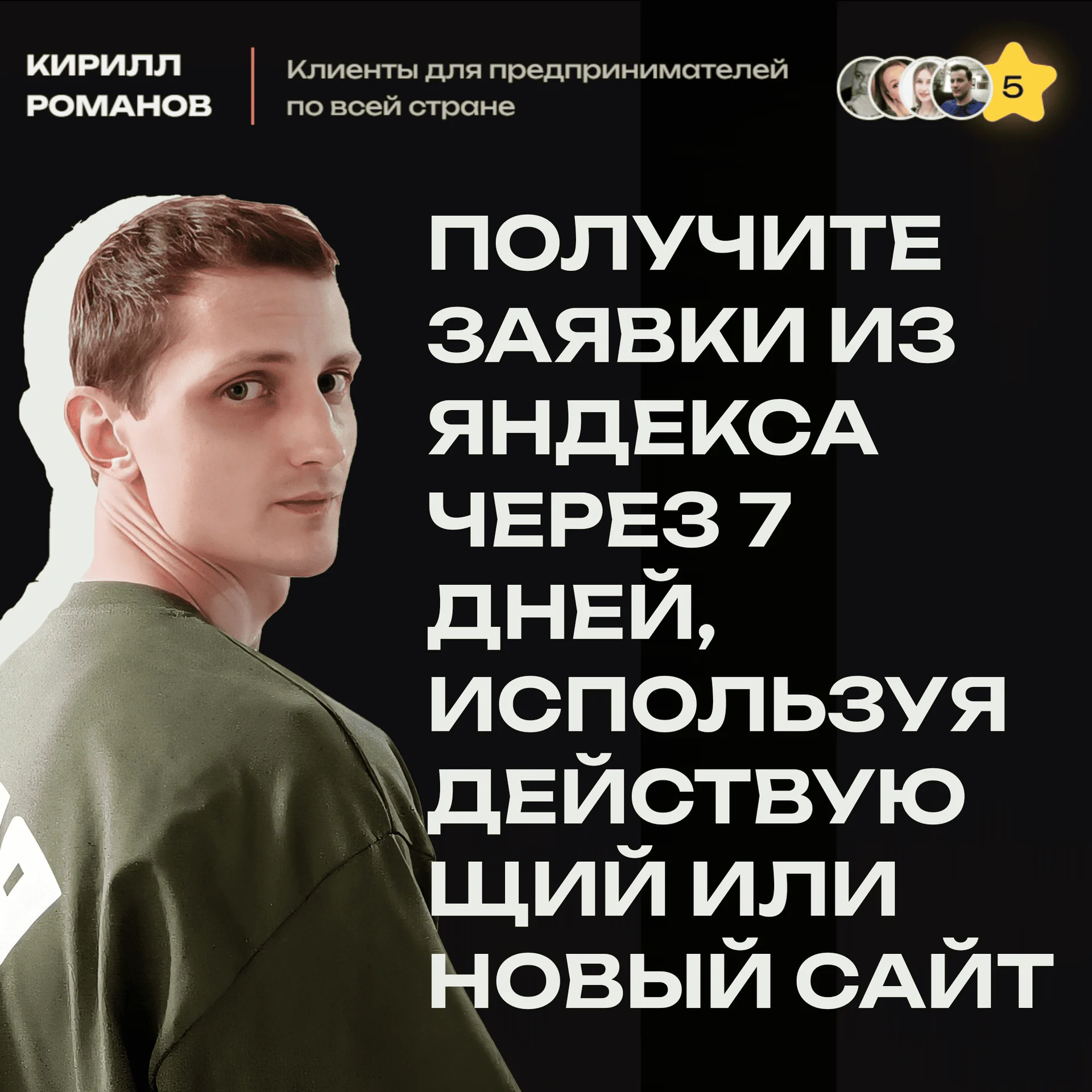 Настройка Яндекс Директ - изображение 1