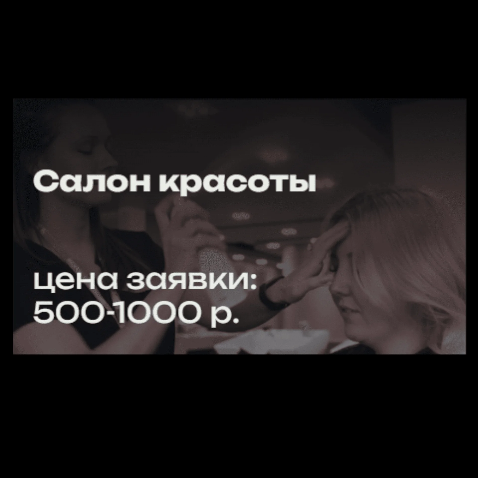 Настройка Яндекс Директ - миниатюра 7