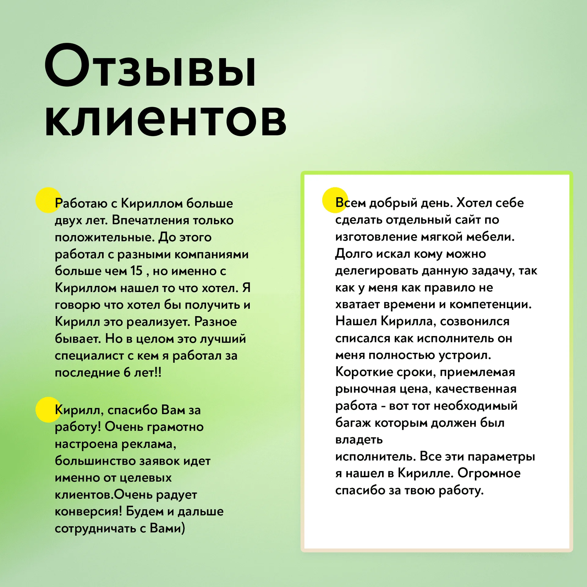 Настройка Яндекс Директ - миниатюра 8