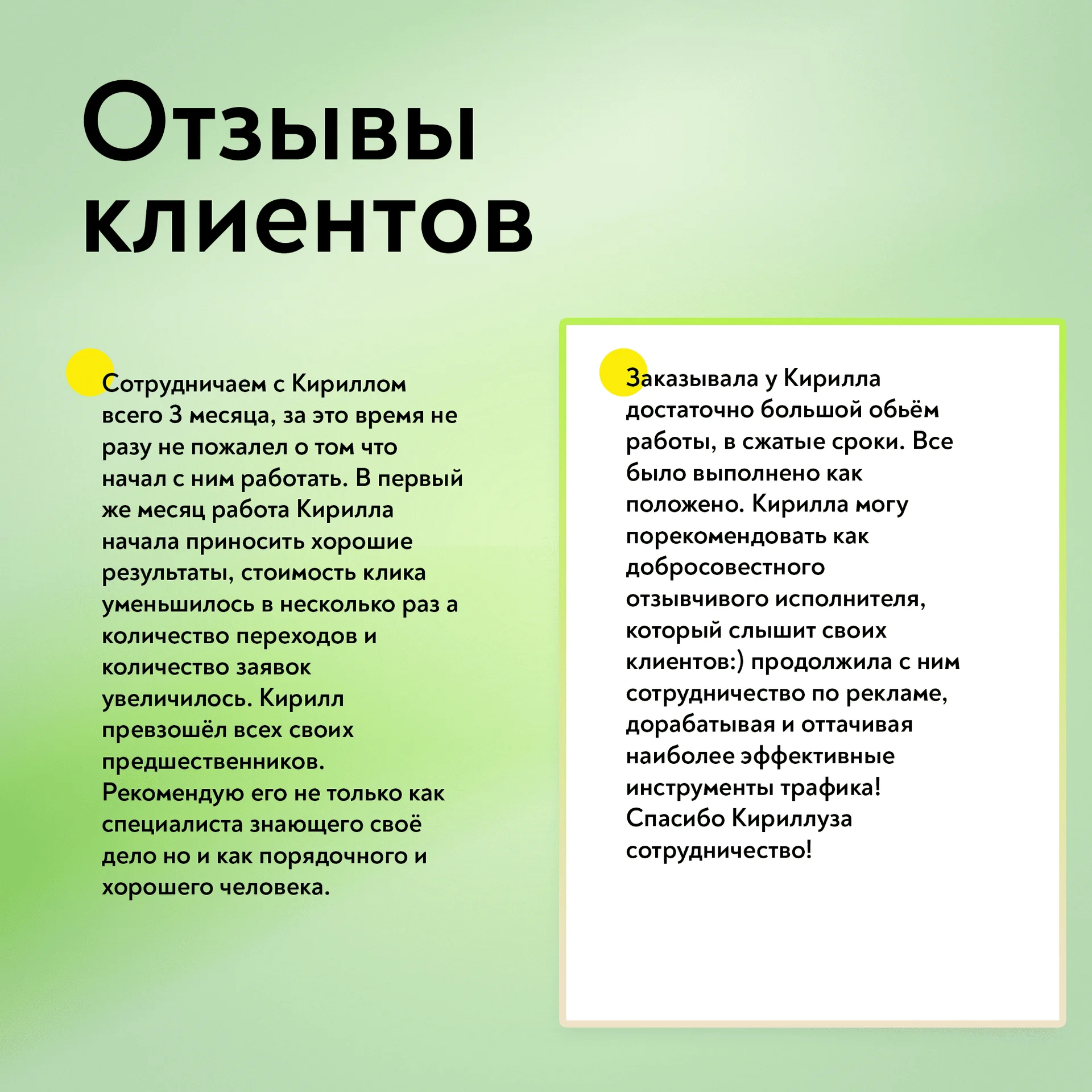 Настройка Яндекс Директ - миниатюра 9
