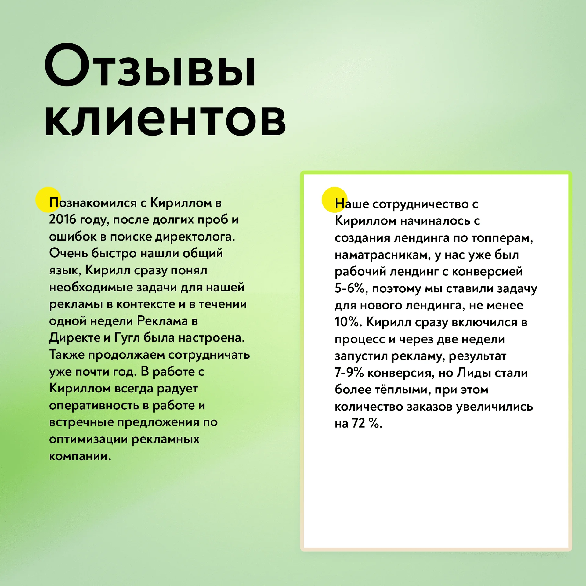 Настройка Яндекс Директ - миниатюра 10