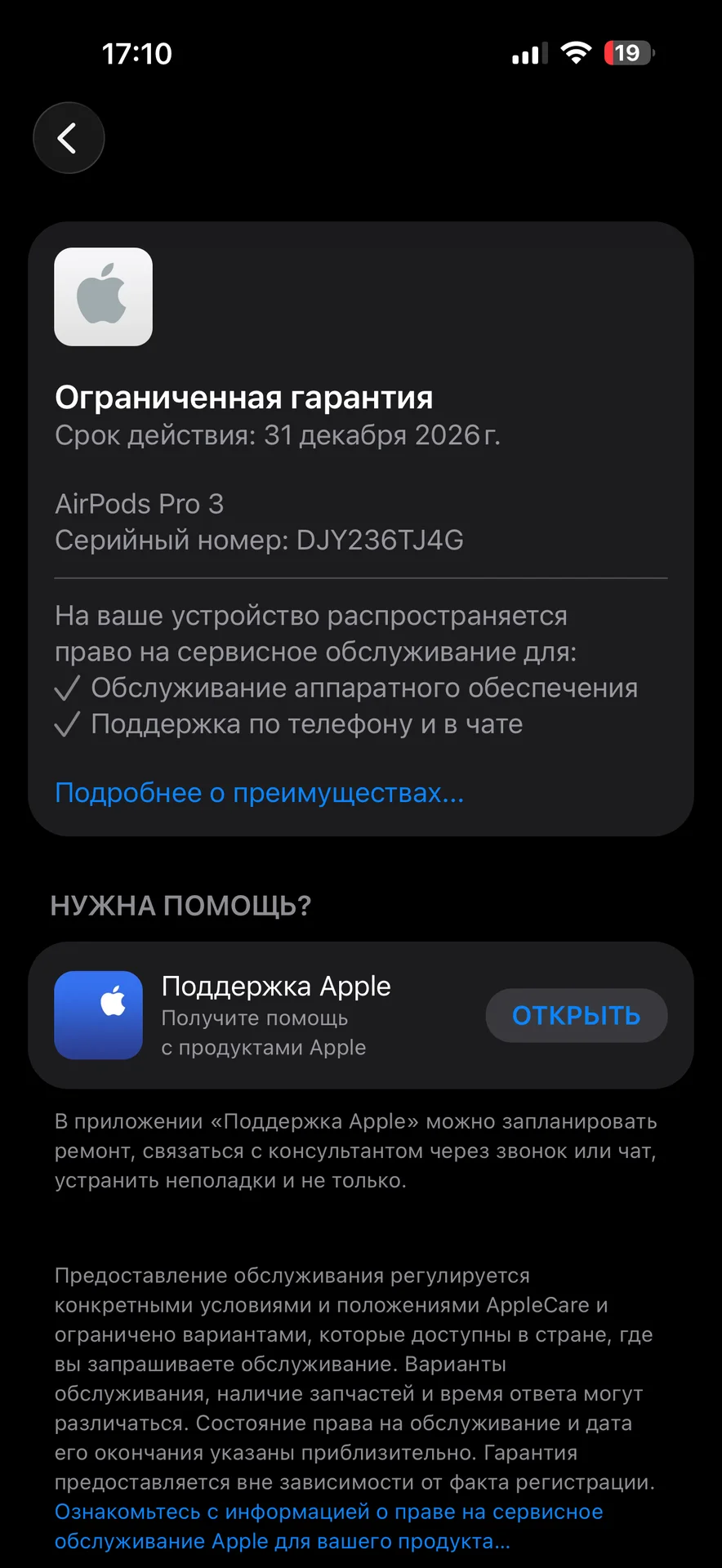 AirPods 3 Pro - миниатюра 6