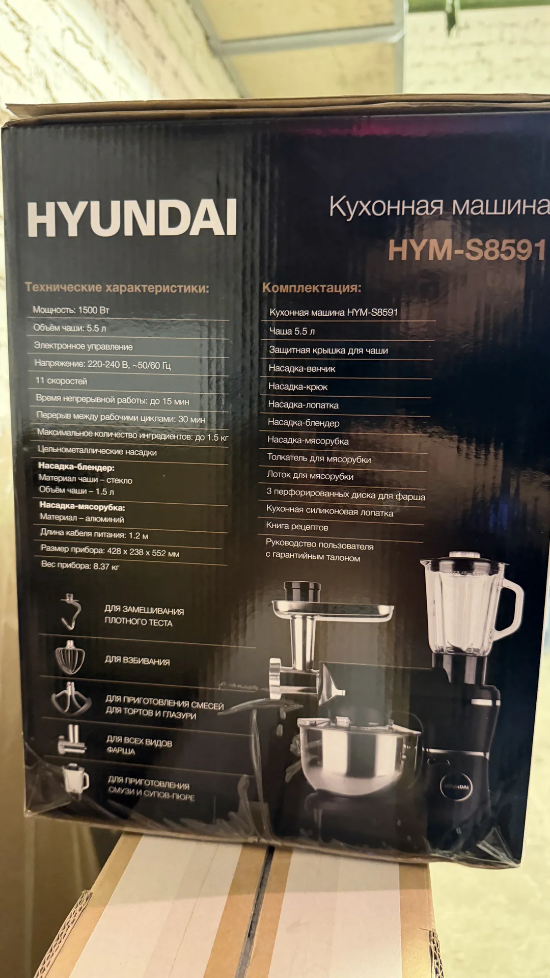 Кухонная машина HYUNDAI - миниатюра 3