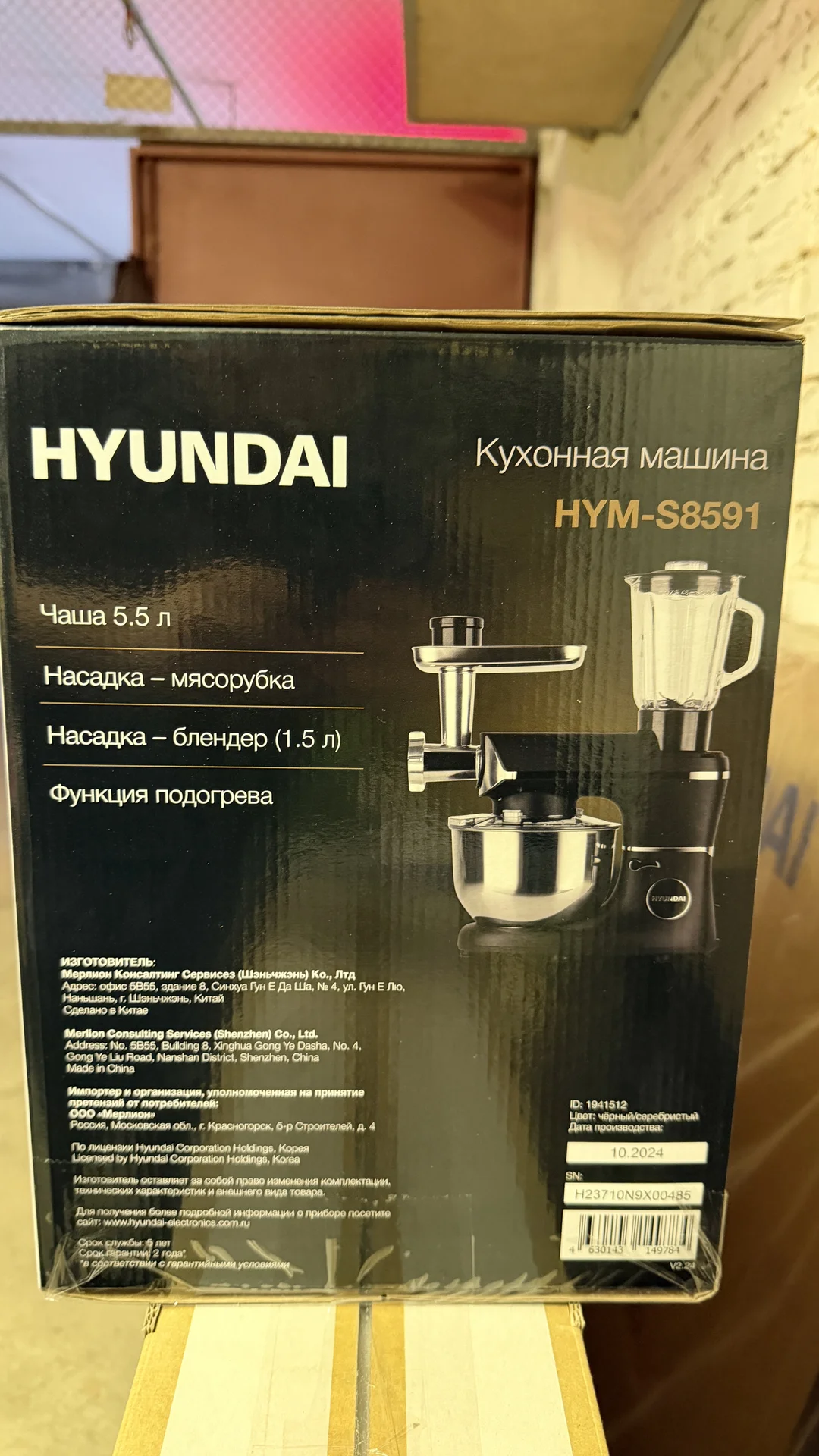 Кухонная машина HYUNDAI - миниатюра 4