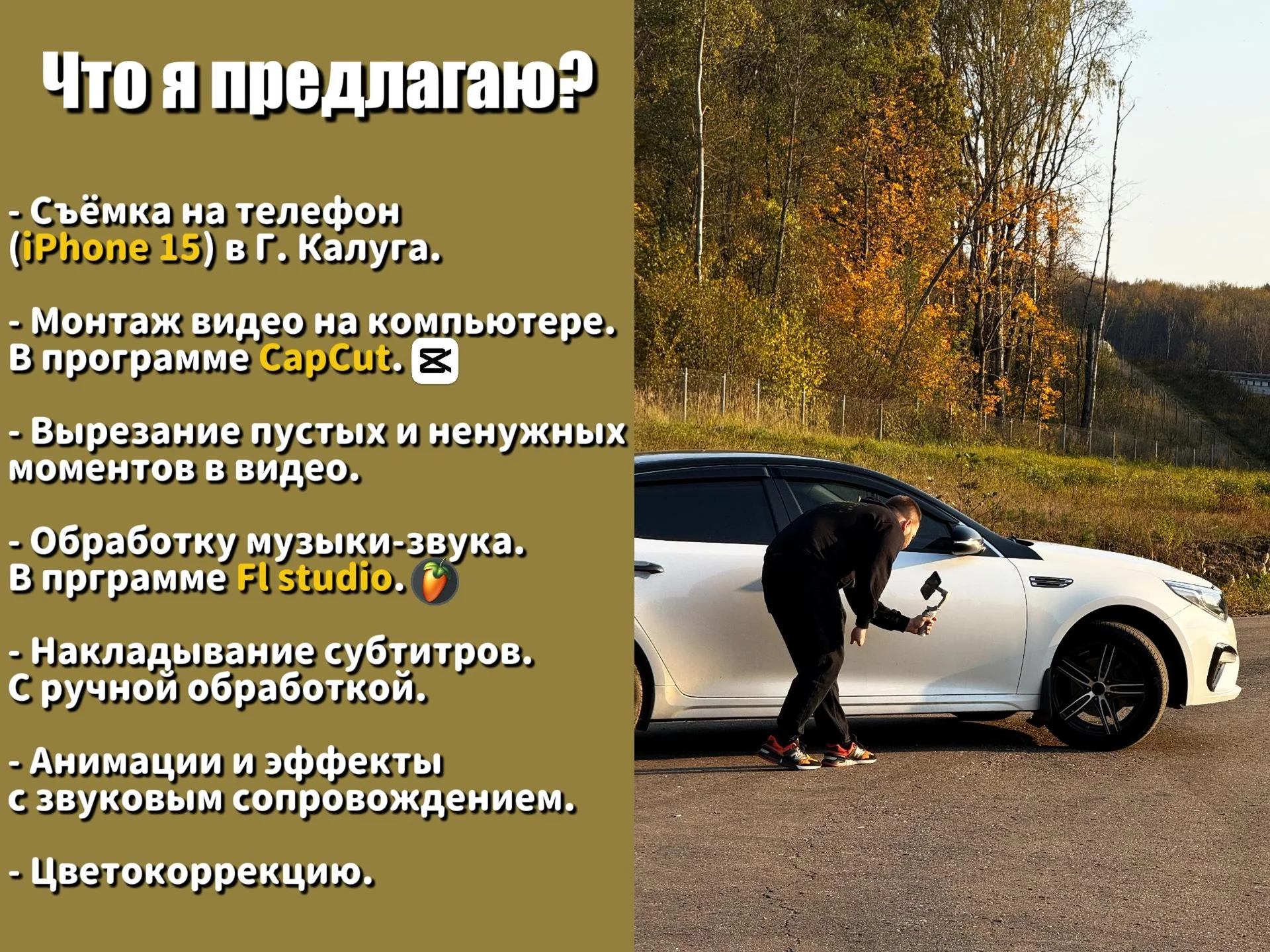 Рилсмейкер - миниатюра 3