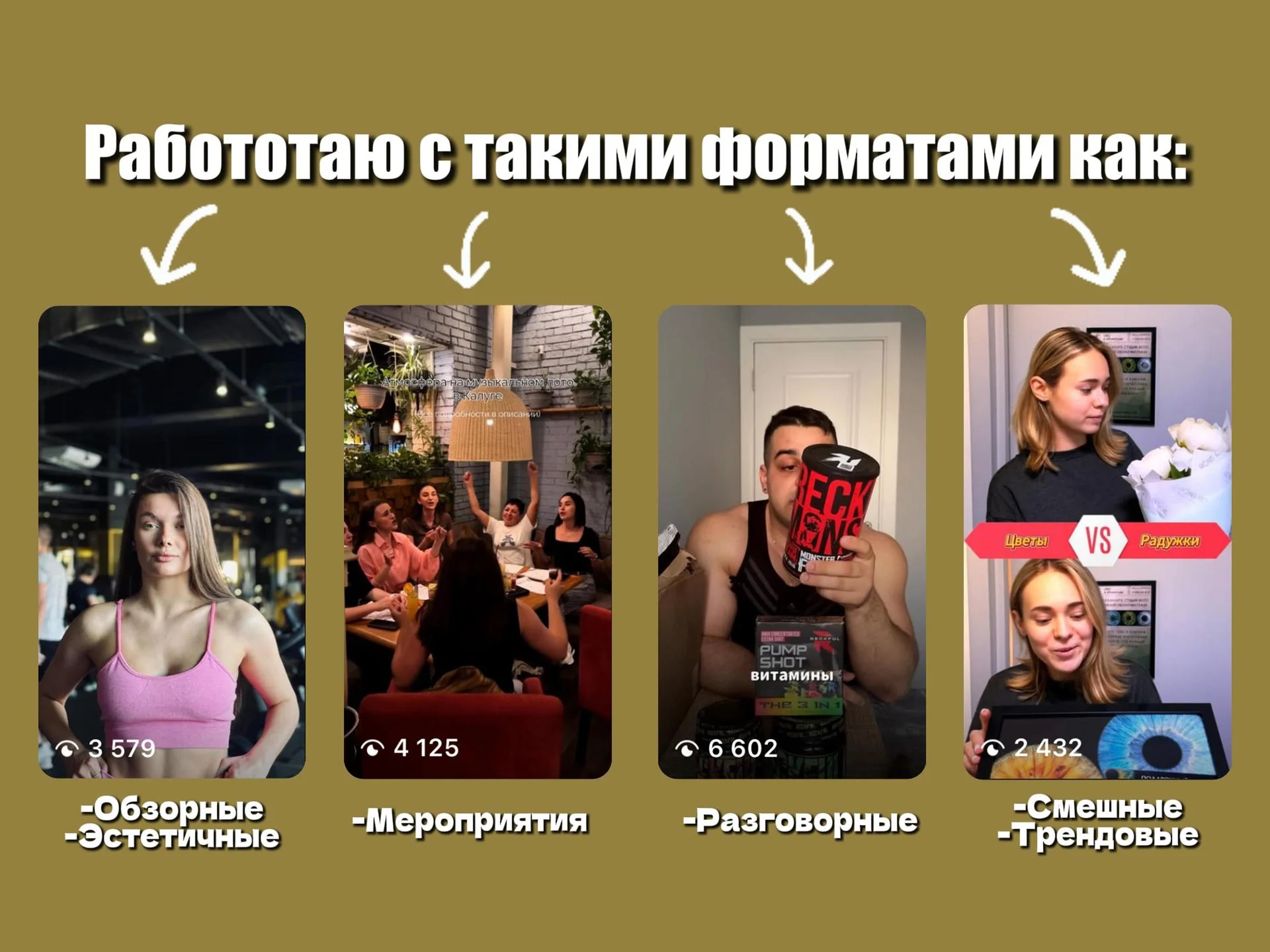 Рилсмейкер - миниатюра 4