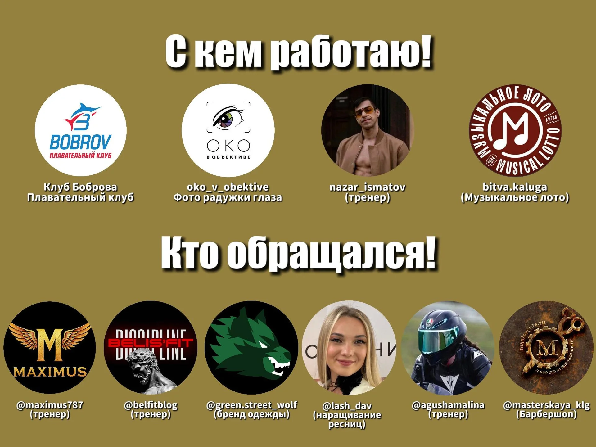 Рилсмейкер - миниатюра 5