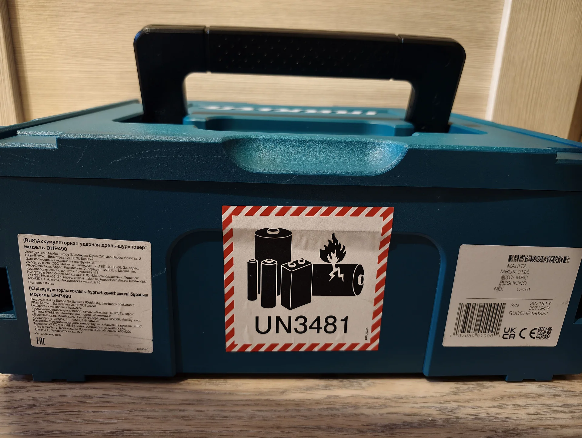 Ударный шуруповёрт Makita DHP490SFJ - миниатюра 3