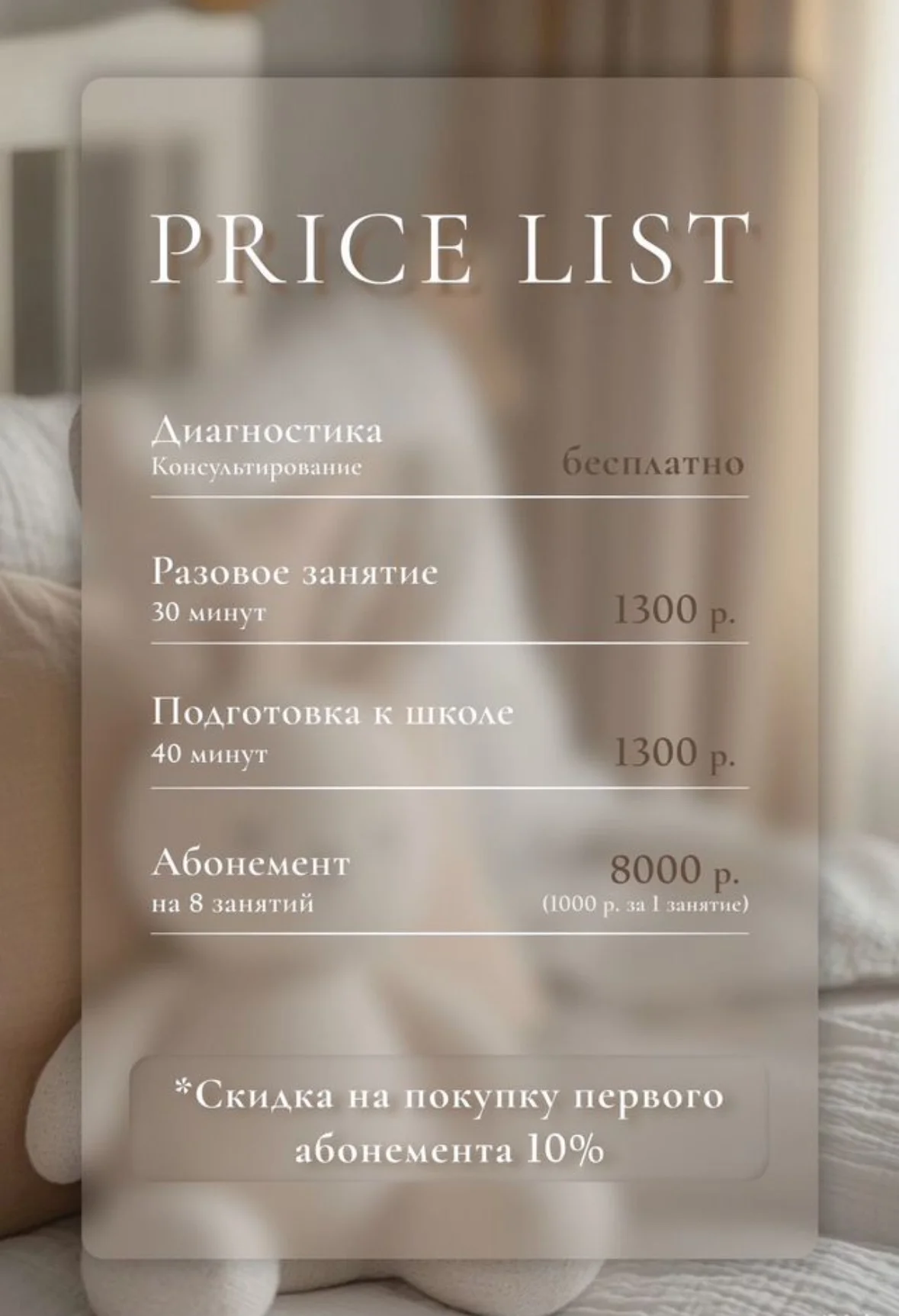 Логопед онлайн / подготовка к школе - миниатюра 2