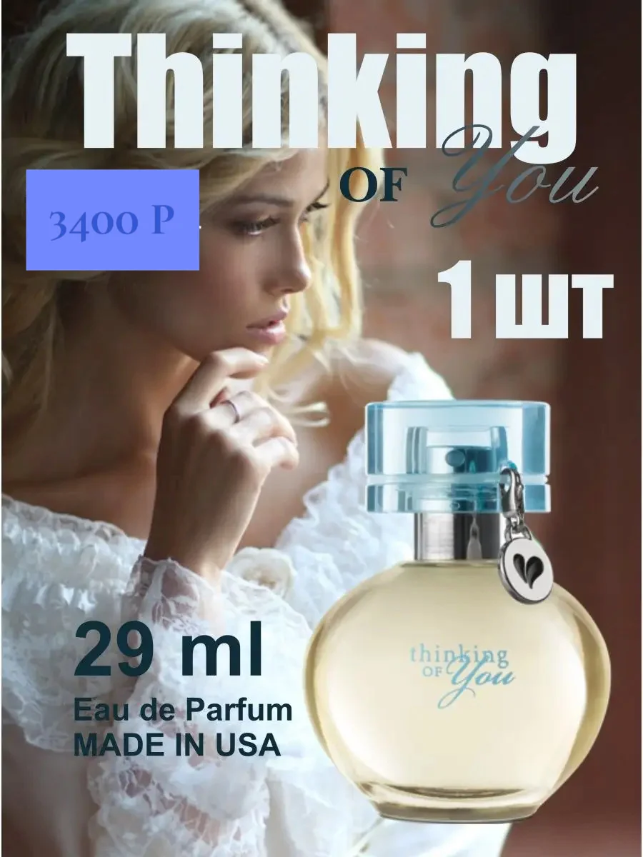 Парфюмерная вода Mary Kay