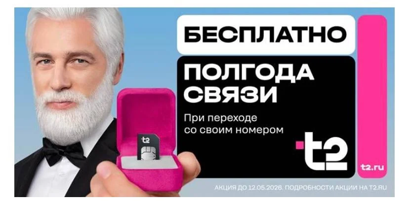 Сим-карты с выгодным тарифом