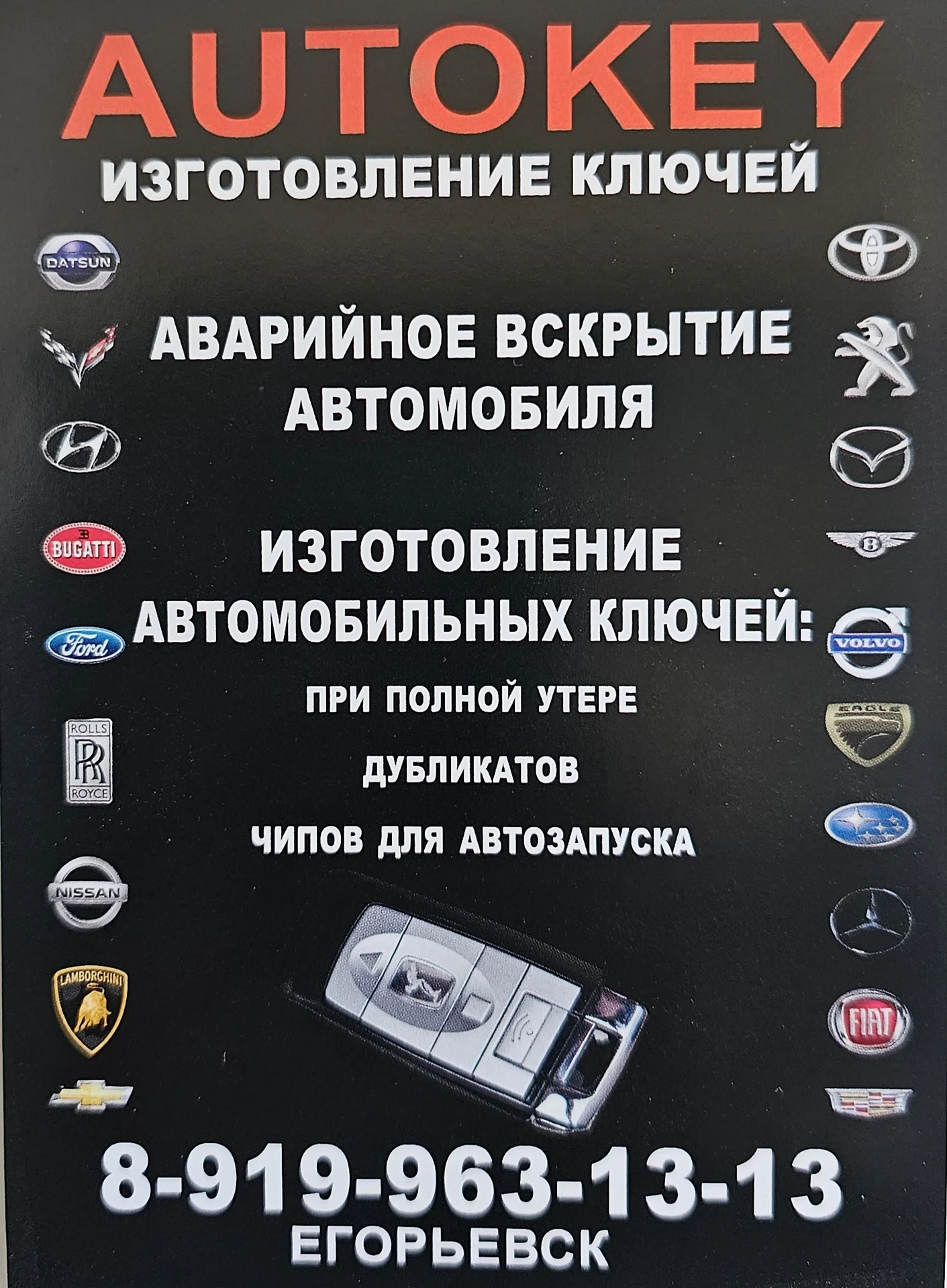 Потерял ключ от машины-Звони - миниатюра 2