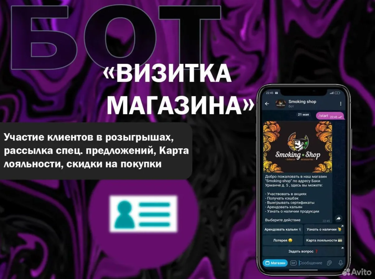 Разработка чат ботов в телеграм / макс / max - миниатюра 3