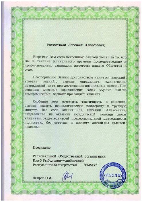 Адвокат по военным вопросам - миниатюра 10
