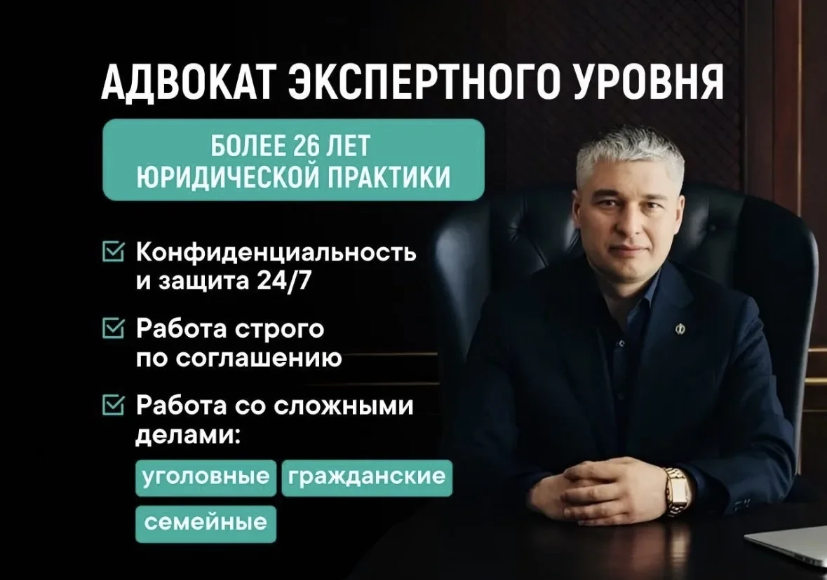 Адвокат экспертного уровня. Юридическая помощь - изображение 1