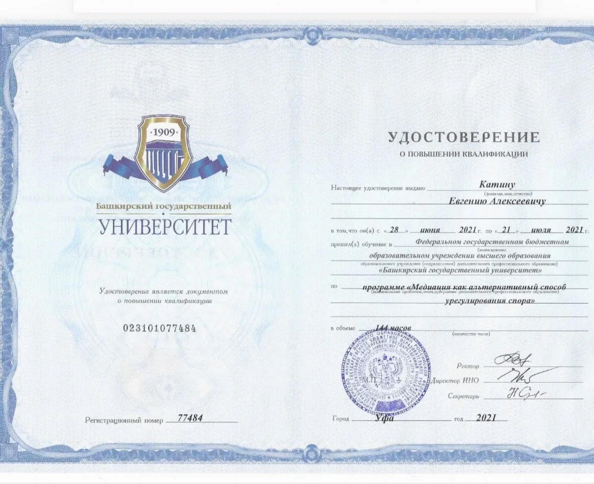 Адвокат по наркотикам, адвокат по статье 228 - миниатюра 6