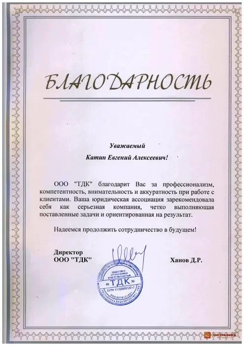 Адвокат по наркотикам, адвокат по статье 228 - миниатюра 9