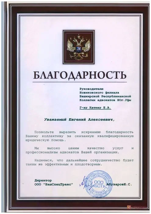 Адвокат по наркотикам, адвокат по статье 228 - миниатюра 10