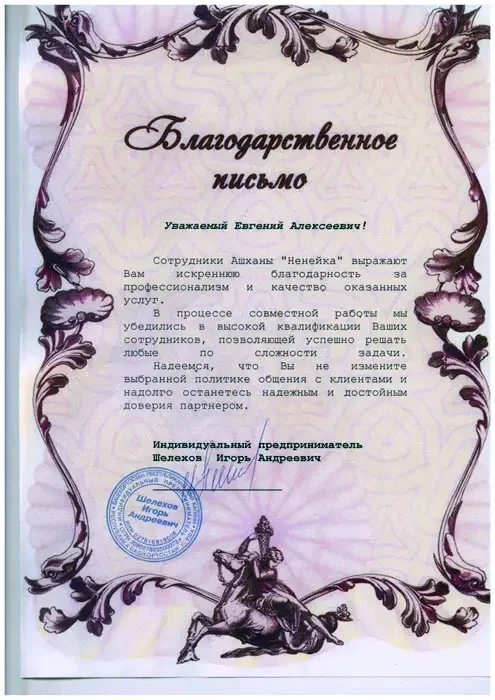 Адвокат по наркотикам, адвокат по статье 228 - миниатюра 12
