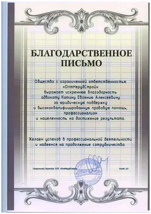 Адвокат по наркотикам, адвокат по статье 228 - миниатюра 13