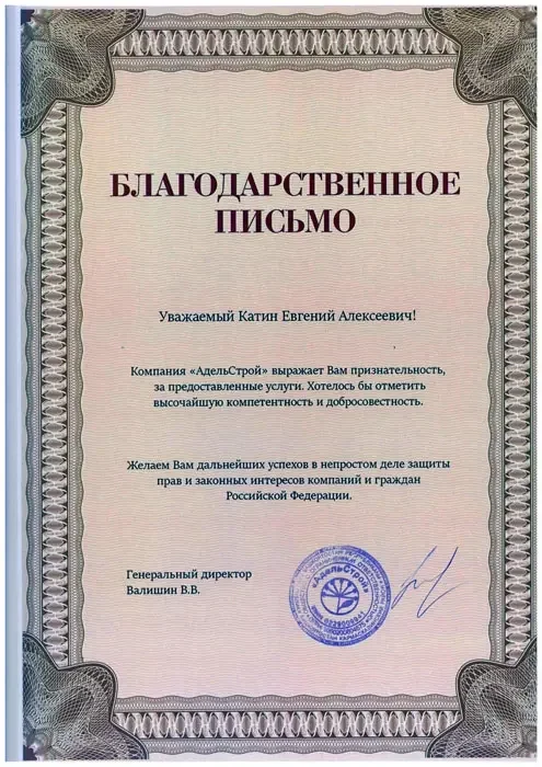 Адвокат по наркотикам, адвокат по статье 228 - миниатюра 15