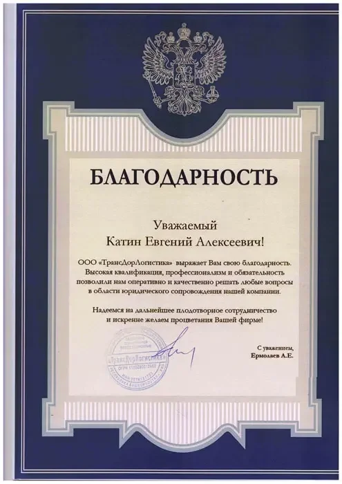 Адвокат по наркотикам, адвокат по статье 228 - миниатюра 18